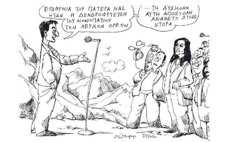 σκίτσο-του-ανδρέα-πετρουλάκη-06-12-17-2221818