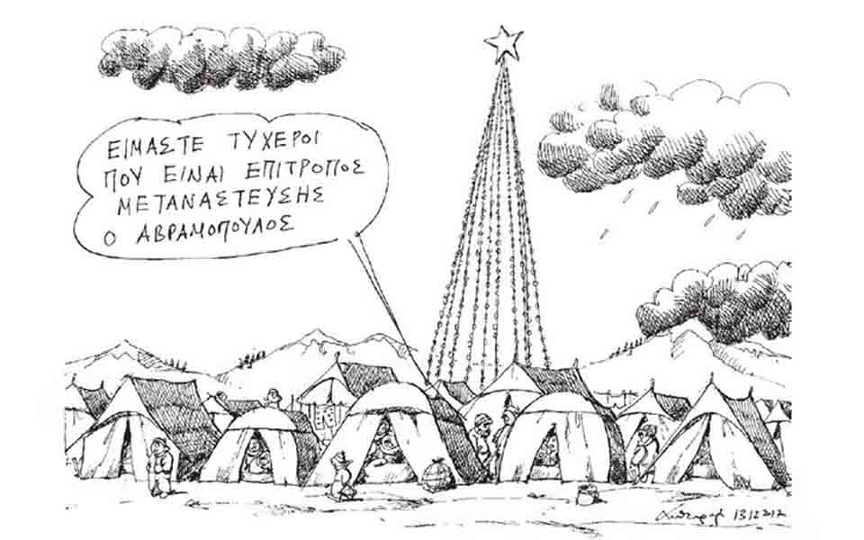 σκίτσο-του-ανδρέα-πετρουλάκη-14-12-17-2223208