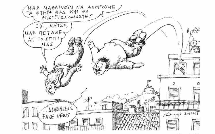 σκίτσο-του-ανδρέα-πετρουλάκη-21-12-17-2224488
