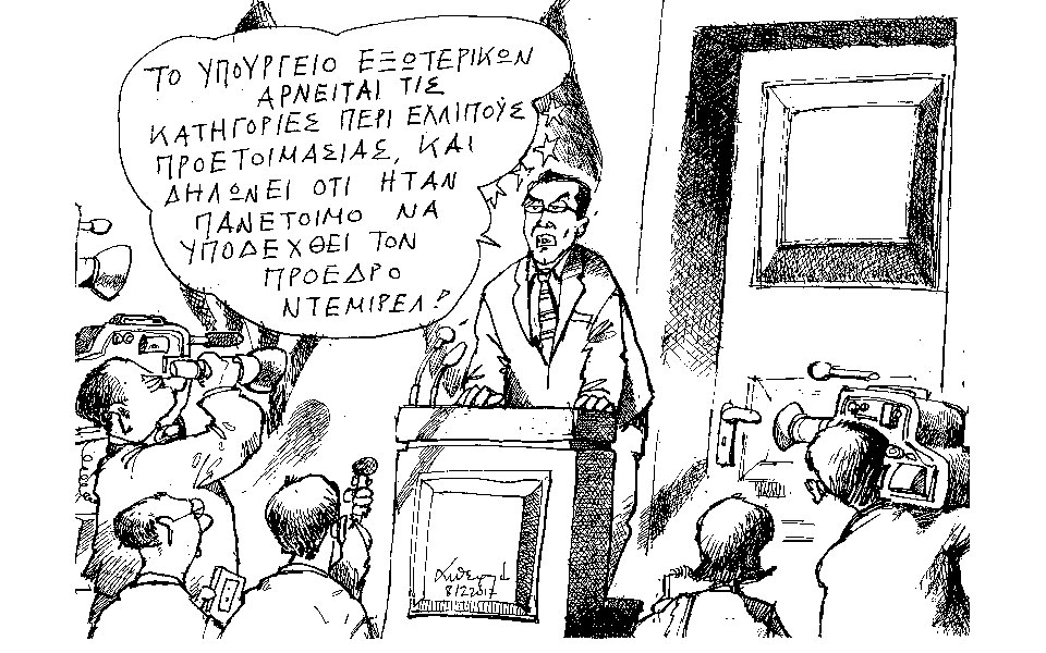σκίτσο-του-ανδρέα-πετρουλάκη-09-12-17-2222465