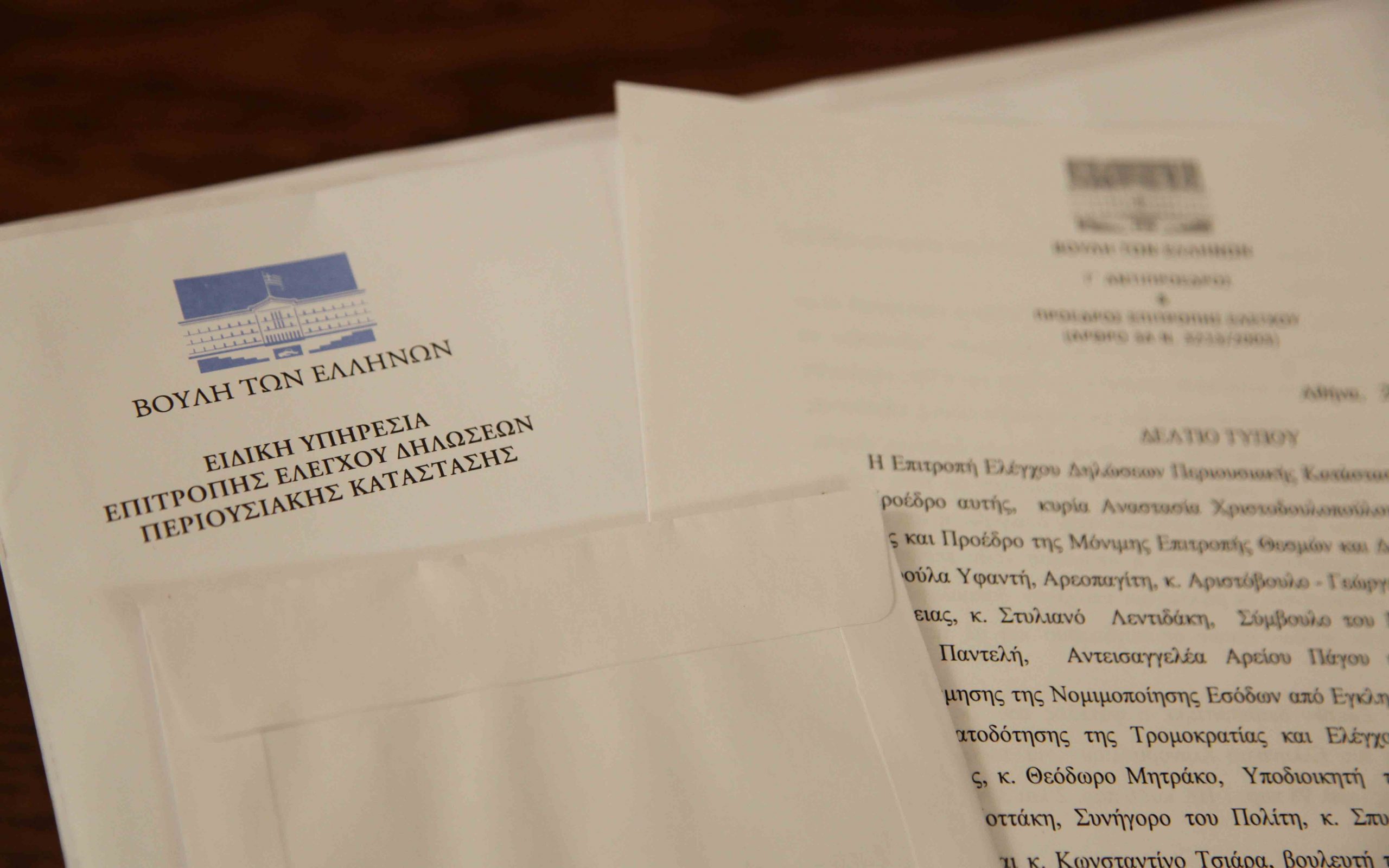 αποπροσανατολισμός-με-πόθεν-έσχες-2222889