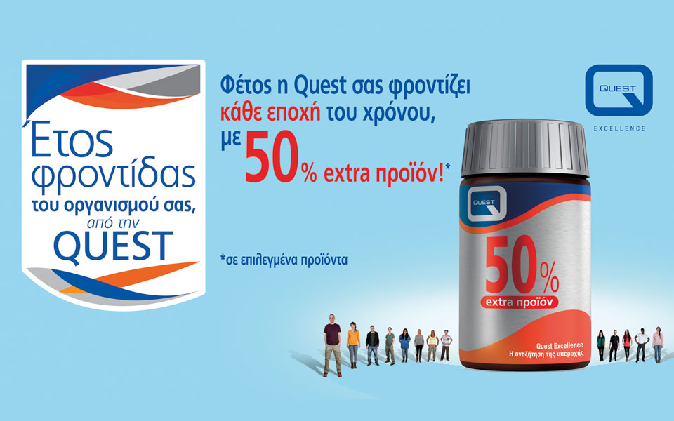 φροντίζουμε-την-υγεία-μας-κάθε-εποχή-τ-2223303