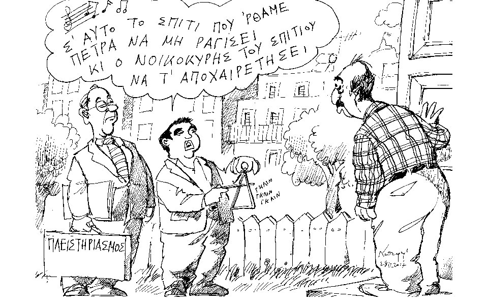σκίτσο-του-ανδρέα-πετρουλάκη-30-12-17-2225484
