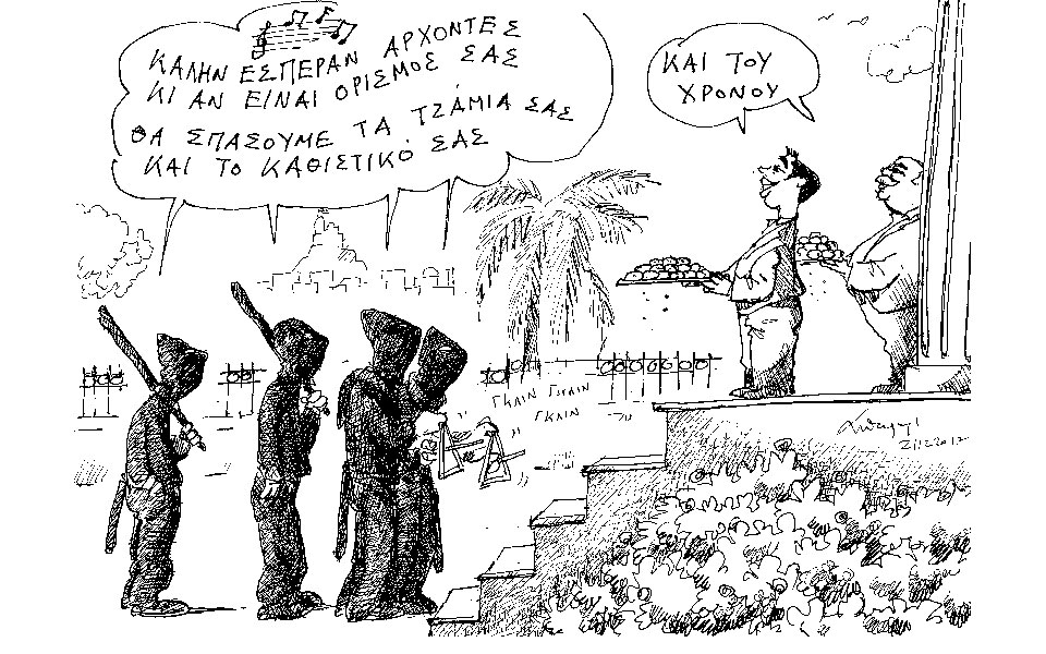 σκίτσο-του-ανδρέα-πετρουλάκη-23-12-17-2224744