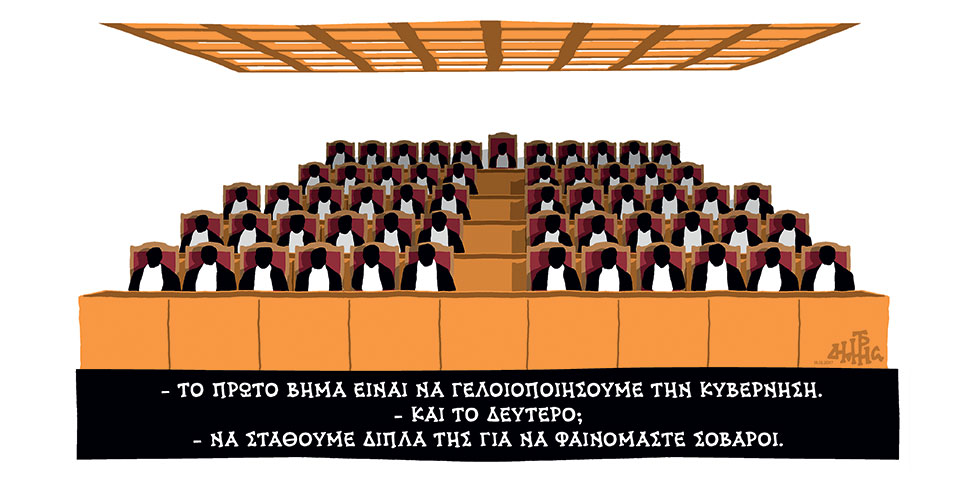 σκίτσο-του-δημήτρη-χαντζόπουλου-19-12-17-2223785