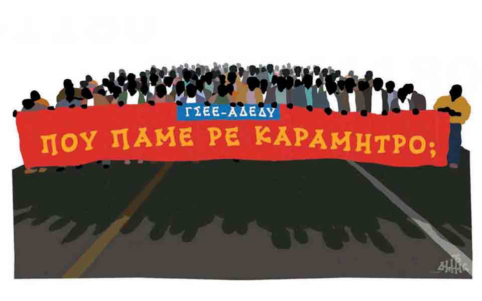 σκίτσο-του-δημήτρη-χαντζόπουλου-14-12-17-2223210
