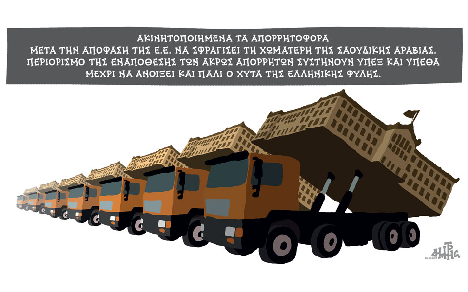 σκίτσο-του-δημήτρη-χαντζόπουλου-02-12-17-2221231