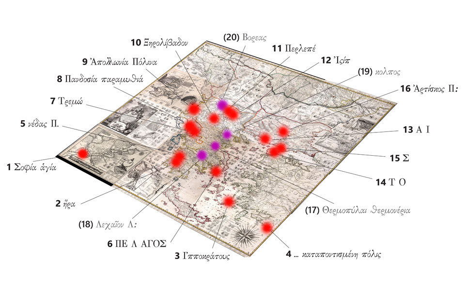 οι-άλυτοι-γρίφοι-της-χάρτας-του-ρήγα-2222353