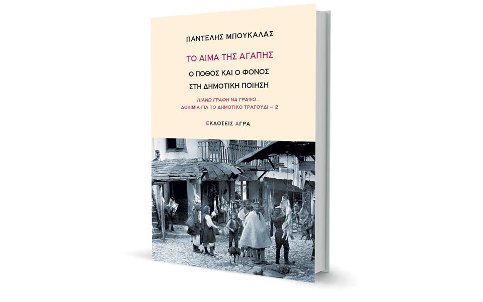 το-ρυθμικό-ξέσπασμα-του-θυμικού-2226639