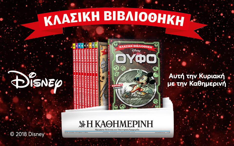 κλασική-βιβλιοθήκη-2226413