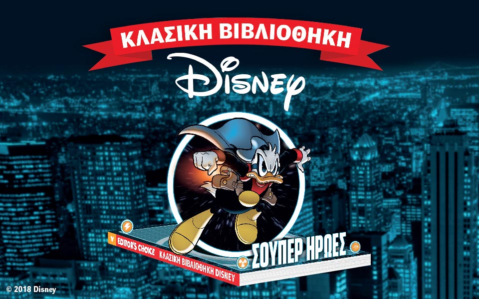 disneybook-2228957