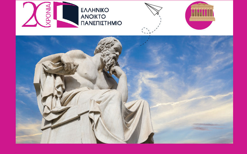 μελέτη-του-ελληνικού-πολιτισμού-στο-ε-2230422