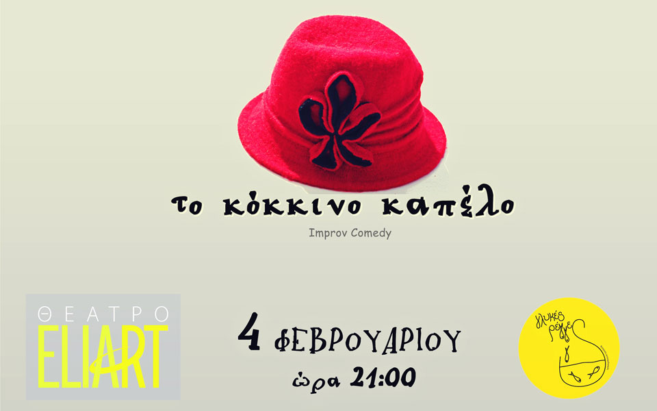 οι-γλυκές-ρέγγες-παρουσιάζουν-στο-θέα-2228989