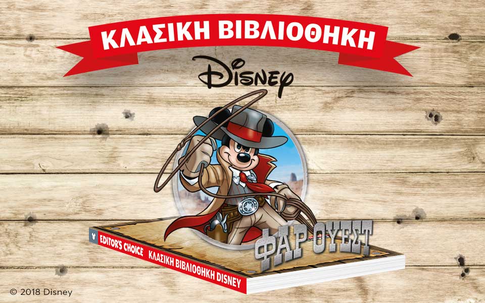 κλασική-βιβλιοθήκη-2227652