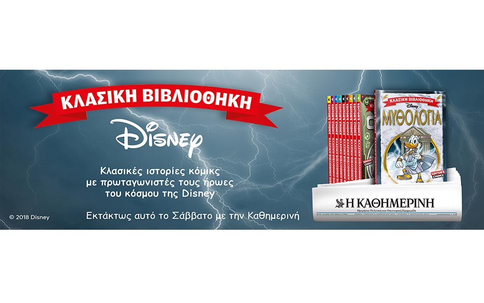 κλασική-βιβλιοθήκη-2225657