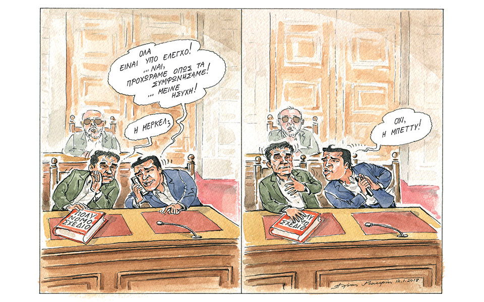 σκίτσο-του-ηλία-μακρή-14-01-18-2227476