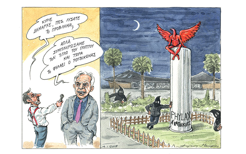 σκίτσο-του-ηλία-μακρή-21-01-18-2228749