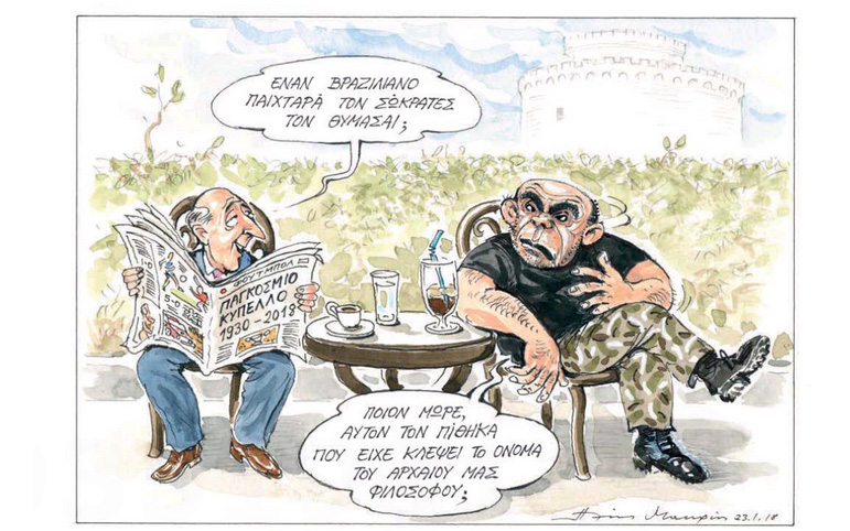 σκίτσο-του-ηλία-μακρή-24-01-17-2229481