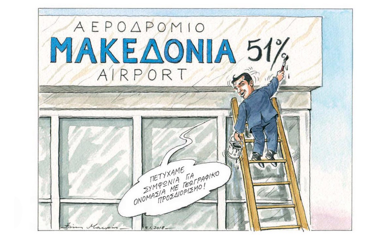 σκίτσο-του-ηλία-μακρή-10-01-18-2226943