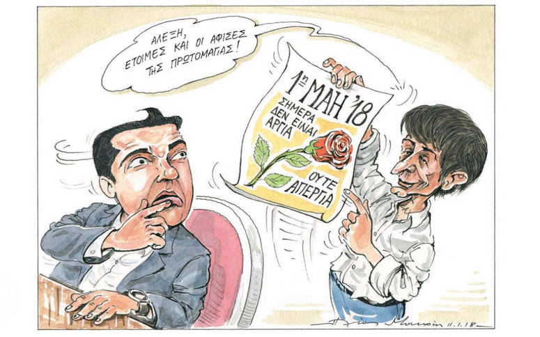 σκίτσο-του-ηλία-μακρή-12-01-18-2227388