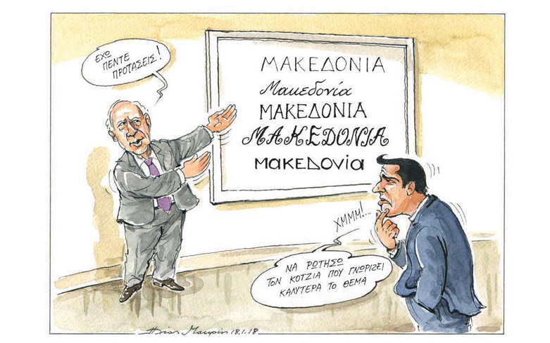 σκίτσο-του-ηλία-μακρή-19-01-18-2228658