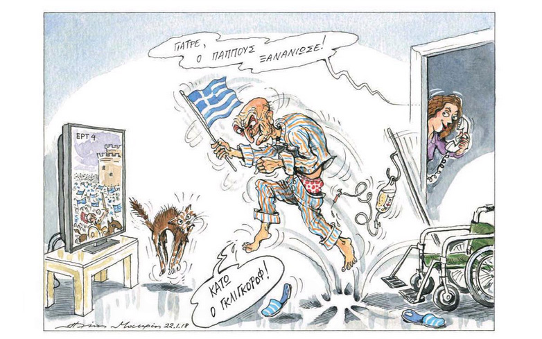 σκίτσο-του-ηλία-μακρή-23-01-17-2229264