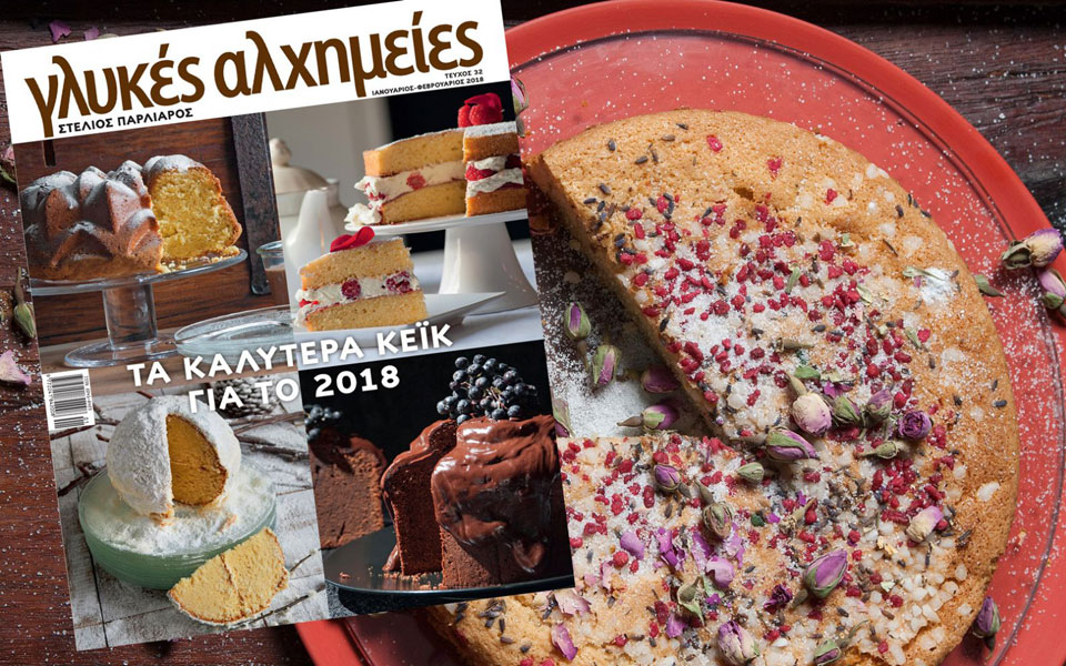 οι-γλυκές-αλχημείες-ψήνουν-κέικ-2228109