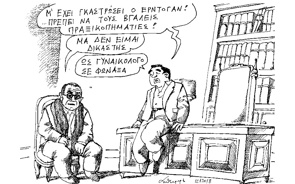σκίτσο-του-ανδρέα-πετρουλάκη-14-01-18-2227475