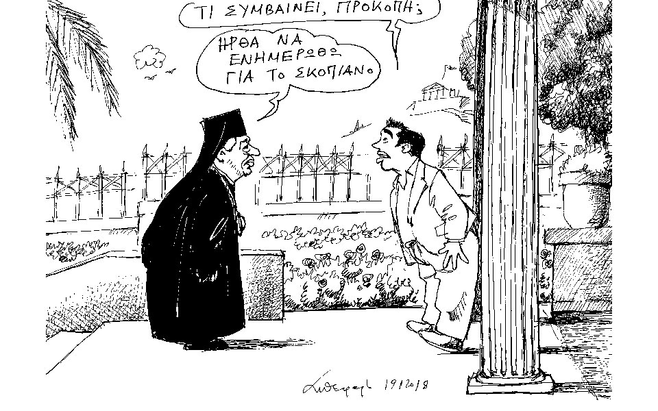 σκίτσο-του-ανδρέα-πετρουλάκη-20-01-18-2228852