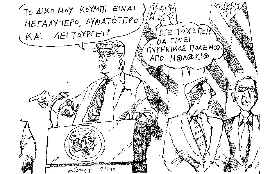 σκίτσο-του-ανδρέα-πετρουλάκη-06-01-18-2226251