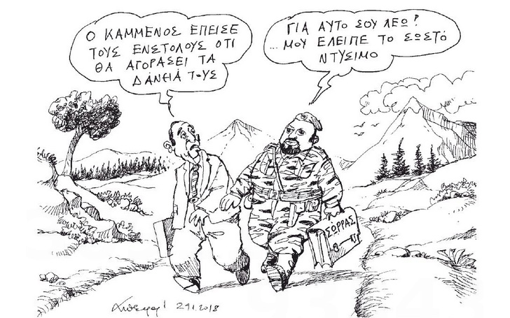 σκίτσο-του-ανδρέα-πετρουλάκη-25-01-18-2229695