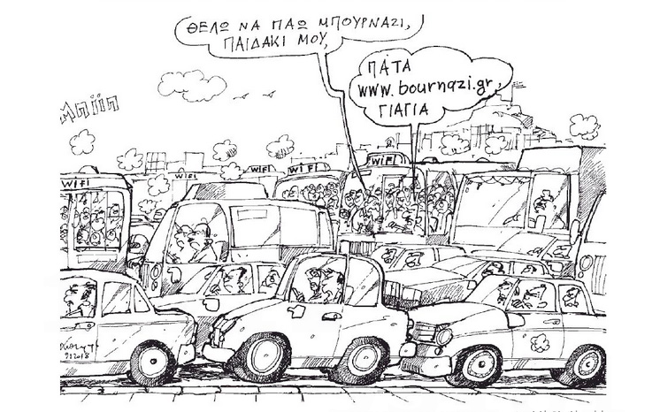 σκίτσο-του-ανδρέα-πετρουλάκη-10-01-18-2226942
