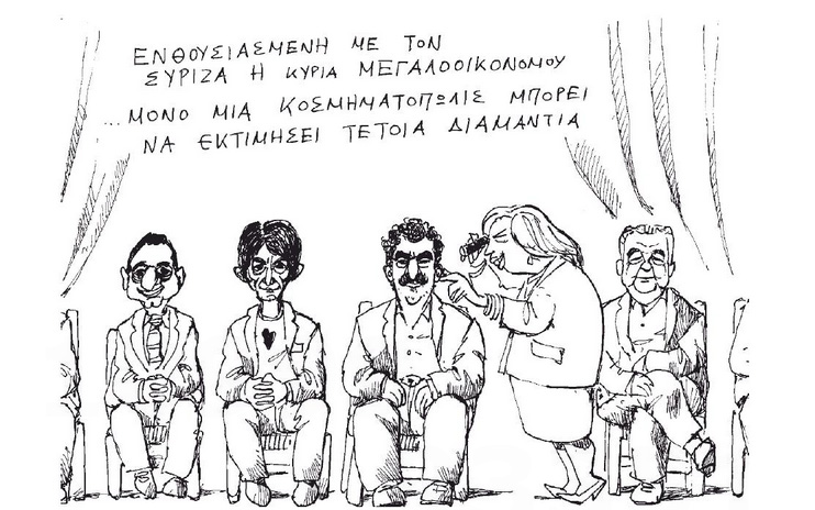 σκίτσο-του-ανδρέα-πετρουλάκη-17-01-17-2228189