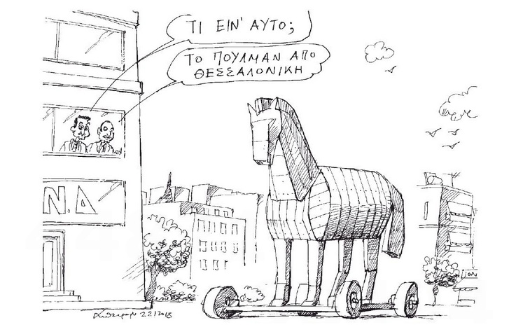 σκίτσο-του-ανδρέα-πετρουλάκη-23-01-17-2229263