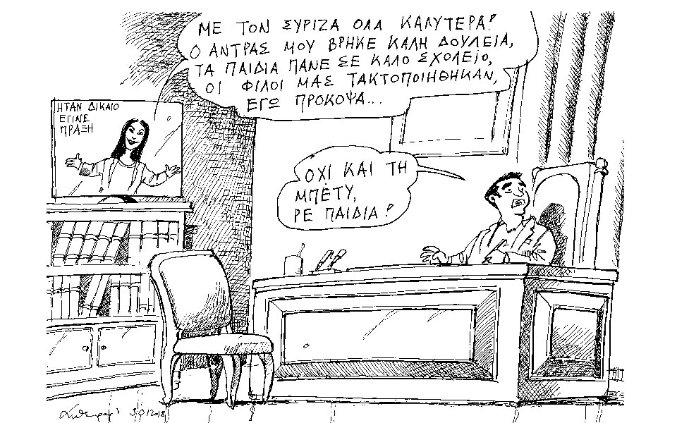 σκίτσο-του-ανδρέα-πετρουλάκη-31-01-18-2230565