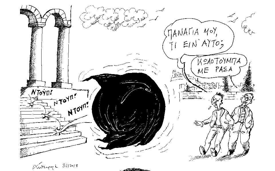 σκίτσο-του-ανδρέα-πετρουλάκη-01-02-18-2230779