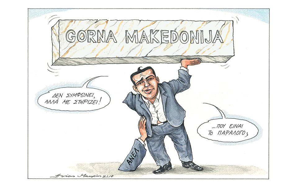 σκίτσο-του-ηλία-μακρή-01-02-18-2230780