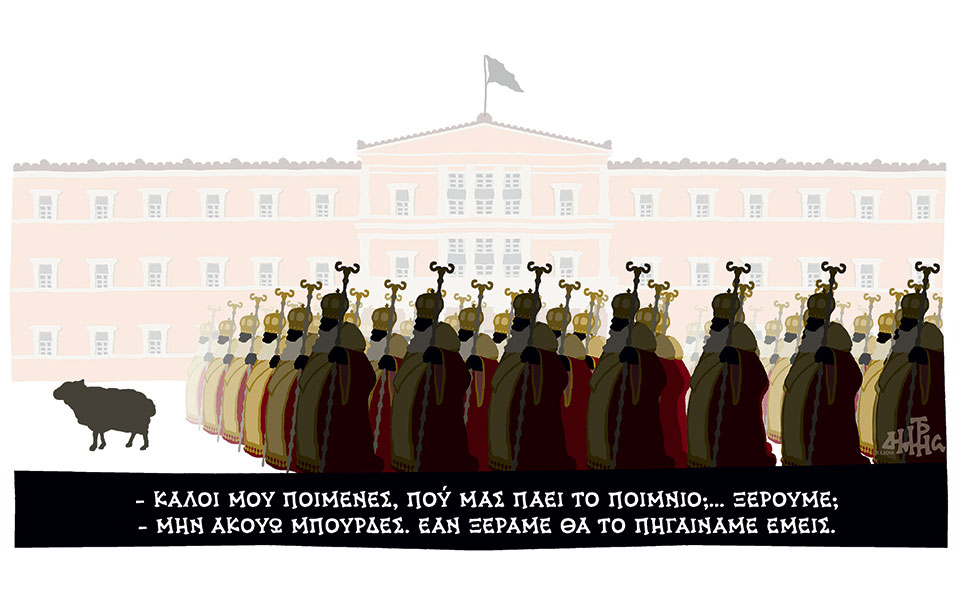 σκίτσο-του-δημήτρη-χαντζόπουλου-01-02-18-2230781