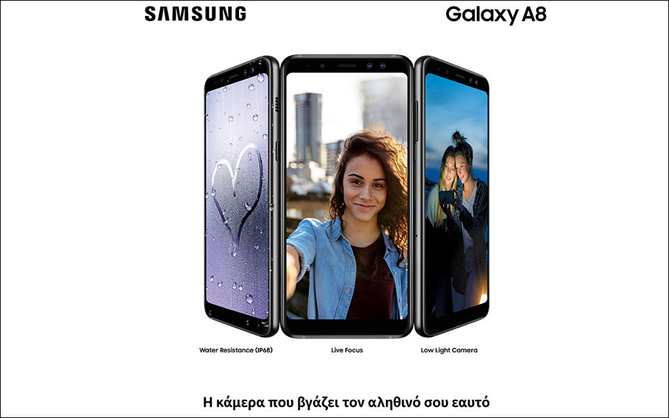 πρεμιέρα-στην-αγορά-για-το-νέο-samsung-galaxy-α8-2229890