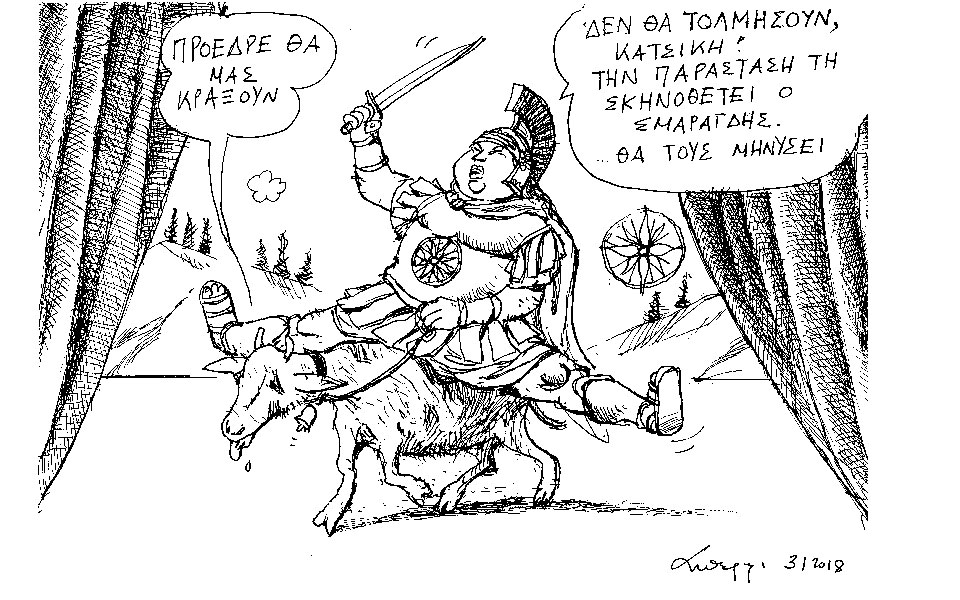 σκίτσο-του-ανδρέα-πετρουλάκη-04-01-18-2225877