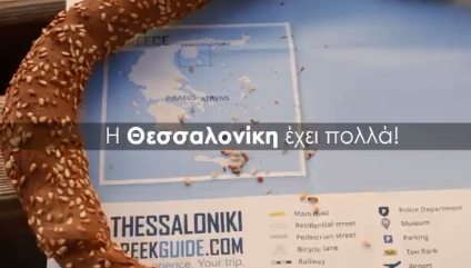 ο-τσίπρας-γιορτάζει-με-βίντεο-τον-έν-2226929