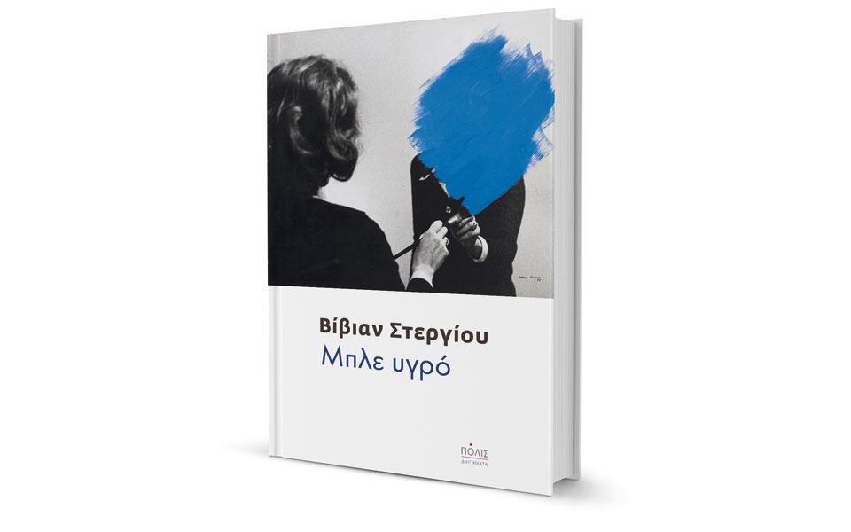 πολλή-ζωή-2227091