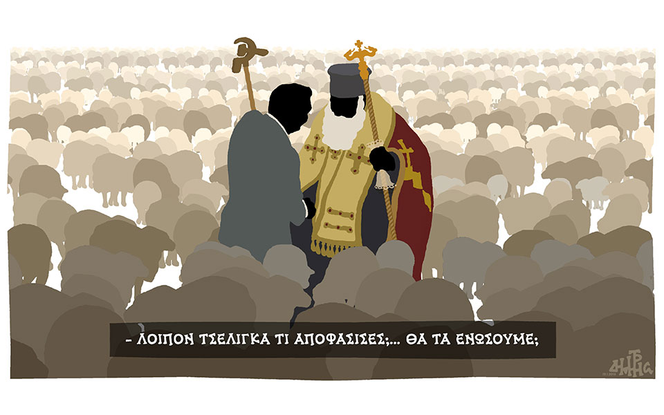 σκίτσο-του-δημήτρη-χαντζόπουλου-21-01-18-2228746