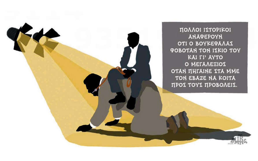 σκίτσο-του-δημήτρη-χαντζόπουλου-24-01-18-2229478