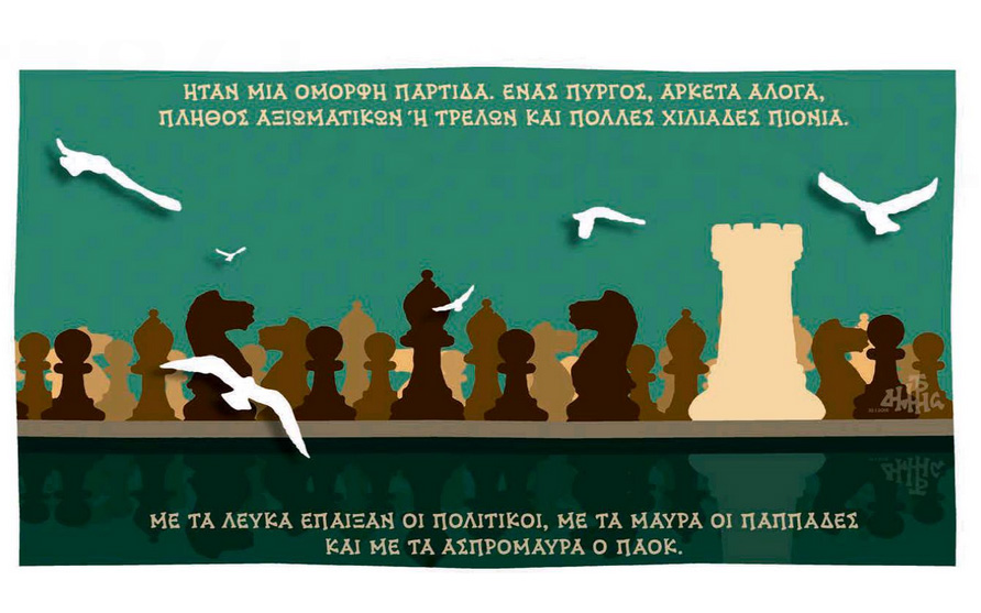 σκίτσο-του-δημήτρη-χαντζόπουλου-23-01-18-2229262