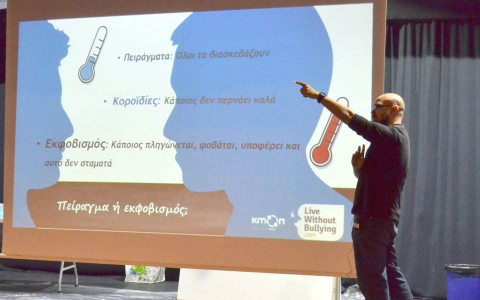 καταπολέμηση-του-σχολικού-εκφοβισμο-2234459