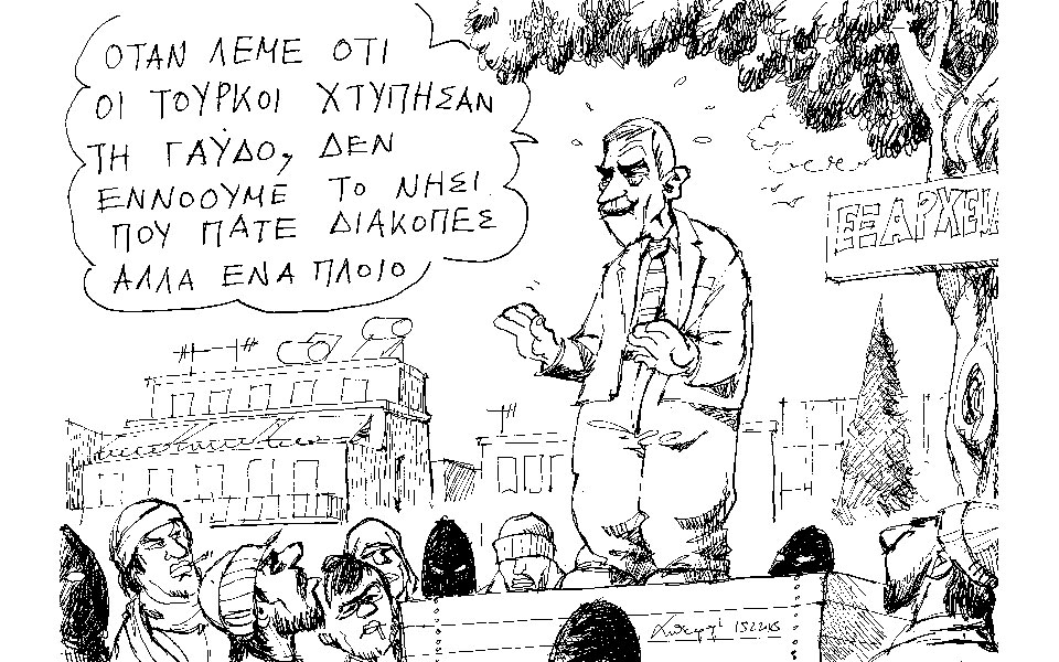σκίτσο-του-ανδρέα-πετρουλάκη-18-02-18-2234152