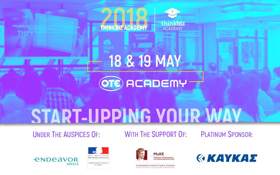 νέοι-startups-και-επιχειρήσεις-μαζί-για-2-ημέρ-2234479