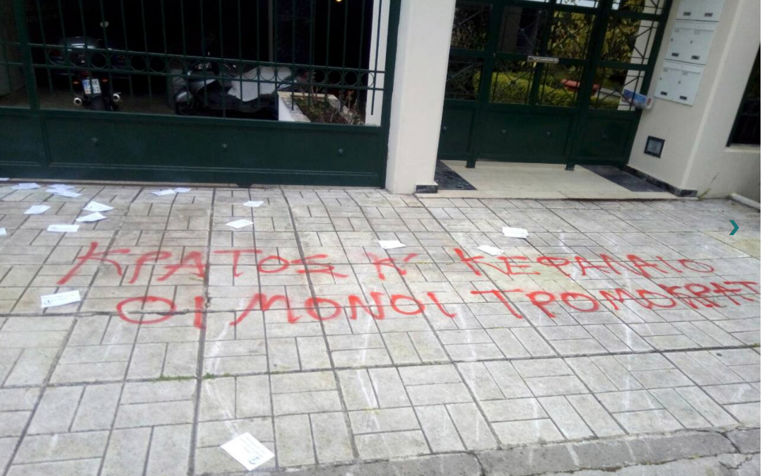 τρικάκια-και-πανό-από-αντιεξουσιαστέ-2235549