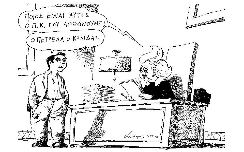 σκίτσο-του-ανδρέα-πετρουλάκη-24-02-18-2235477